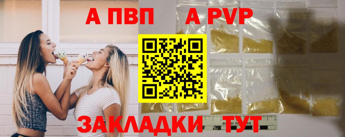APVP СК КРИС Усолье-Сибирское