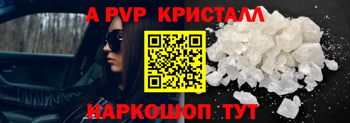 Alpha PVP VHQ  Alfa_PVP VHQ  Усолье-Сибирское  A PVP  Альфа ПВП СК КРИС  Вход с VPN 