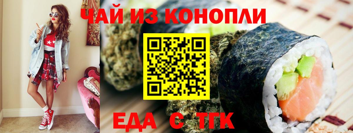 Усолье-Сибирское  Canna-Cookies конопля  Вход с VPN 