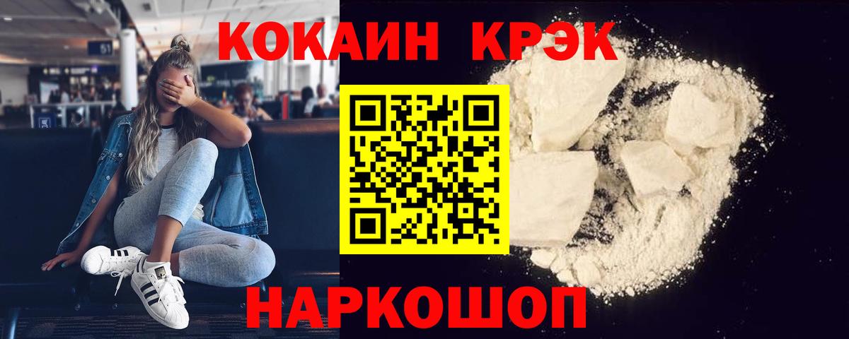 Cocaine FishScale Усолье-Сибирское