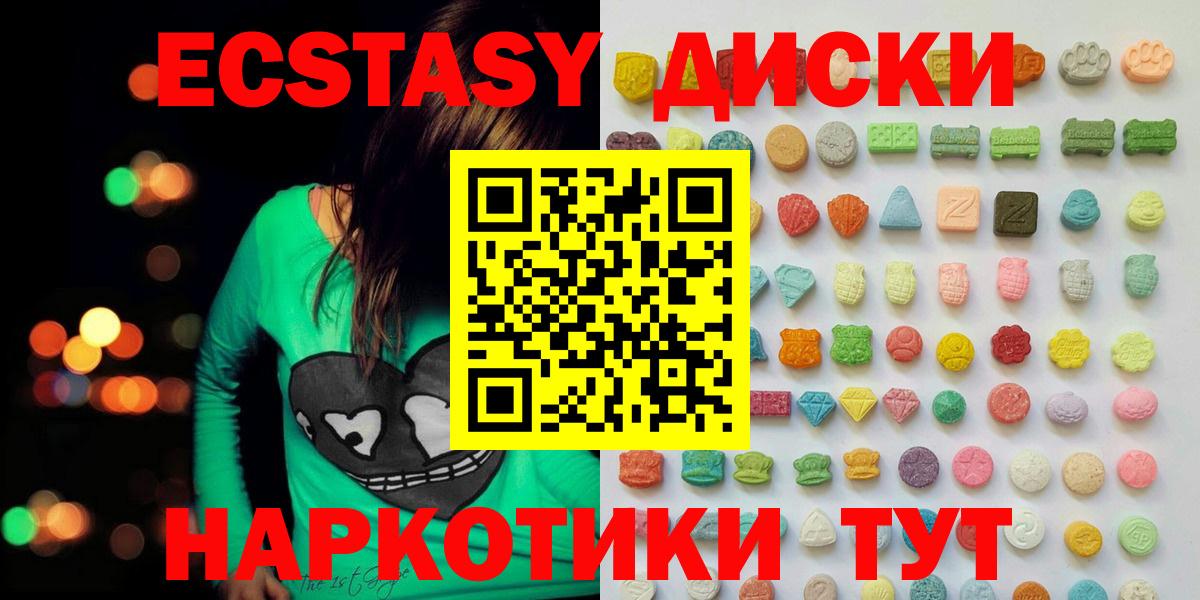 Экстази louis Vuitton  Вход с VPN  Ecstasy  Усолье-Сибирское 