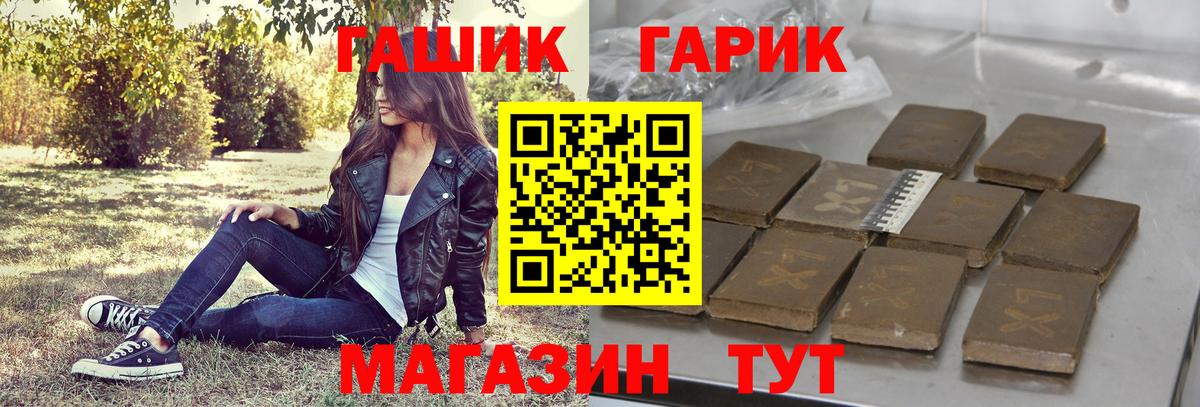 ГАШ Premium Усолье-Сибирское