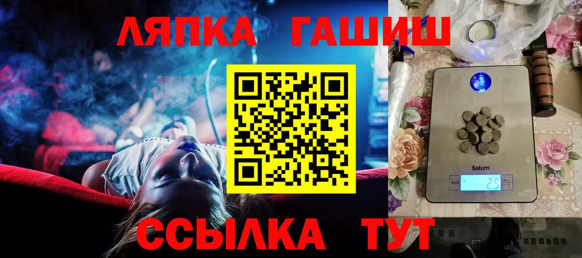 ГАШИШ  Вход с VPN  ГАШИШ Ice-O-Lator  Усолье-Сибирское  Гашиш AMNESIA HAZE 
