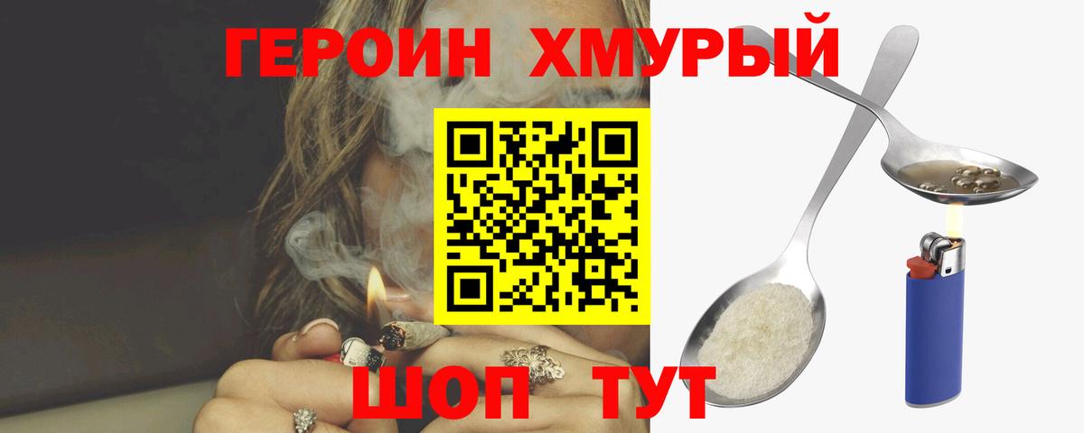 Усолье-Сибирское  ГЕРОИН Heroin  Вход с VPN 