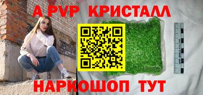 альфа пвп VHQ Можайск