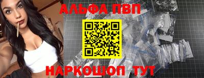 альфа пвп VHQ Можайск