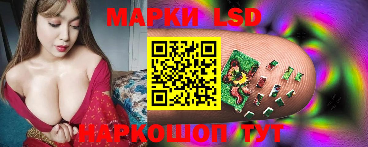 Лсд 25 экстази  LSD-25 экстази ecstasy  Вход с VPN  Усолье-Сибирское  LSD-25 экстази кислота 