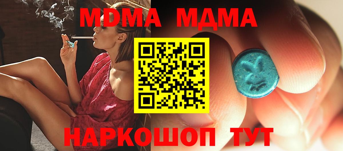 Усолье-Сибирское  MDMA  Вход с VPN  MDMA молли 