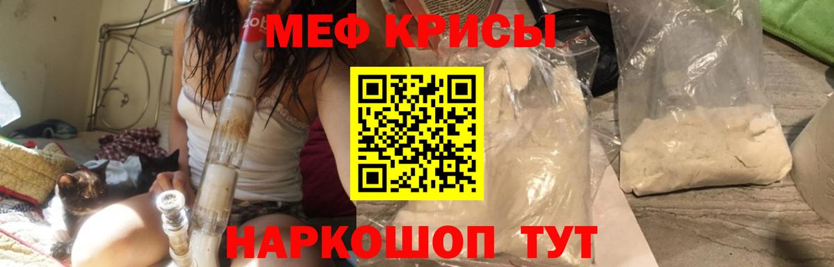 МЯУ-МЯУ  Вход с VPN  МЕФ VHQ  Усолье-Сибирское  МЯУ-МЯУ 4 MMC 