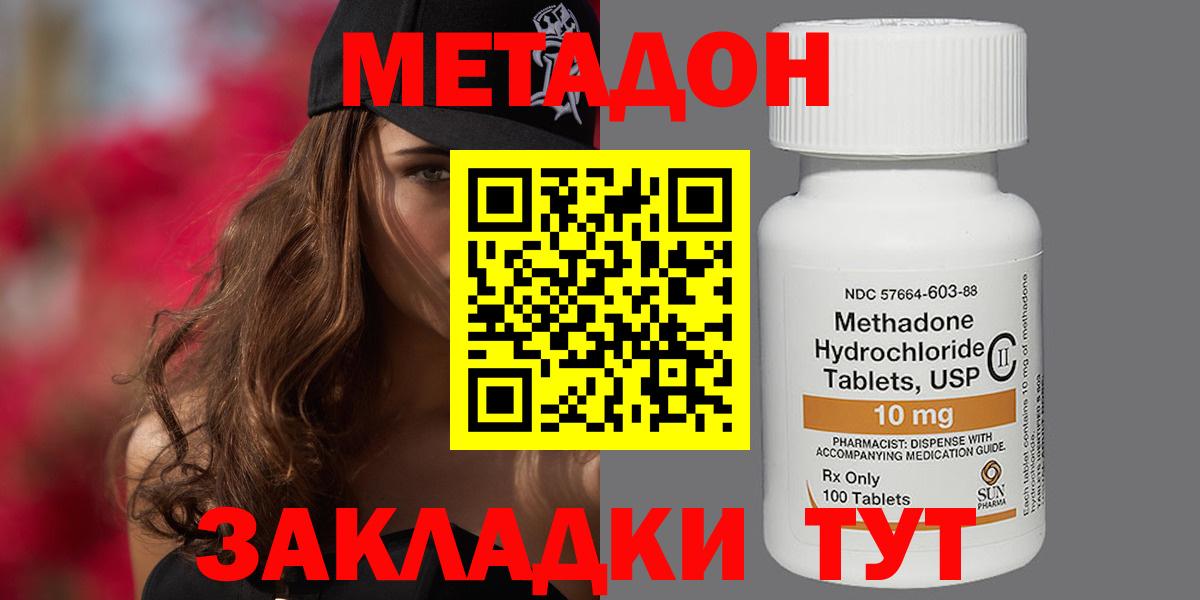 Метадон мёд  Вход с VPN  МЕТАДОН VHQ  Усолье-Сибирское 