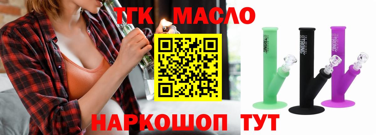 МЕГА ССЫЛКА  Дистиллят ТГК Wax  Усолье-Сибирское  Вход с VPN  ТГК Wax  купить  