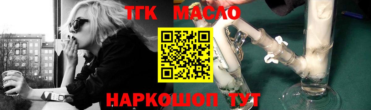Дистиллят ТГК вейп Усолье-Сибирское
